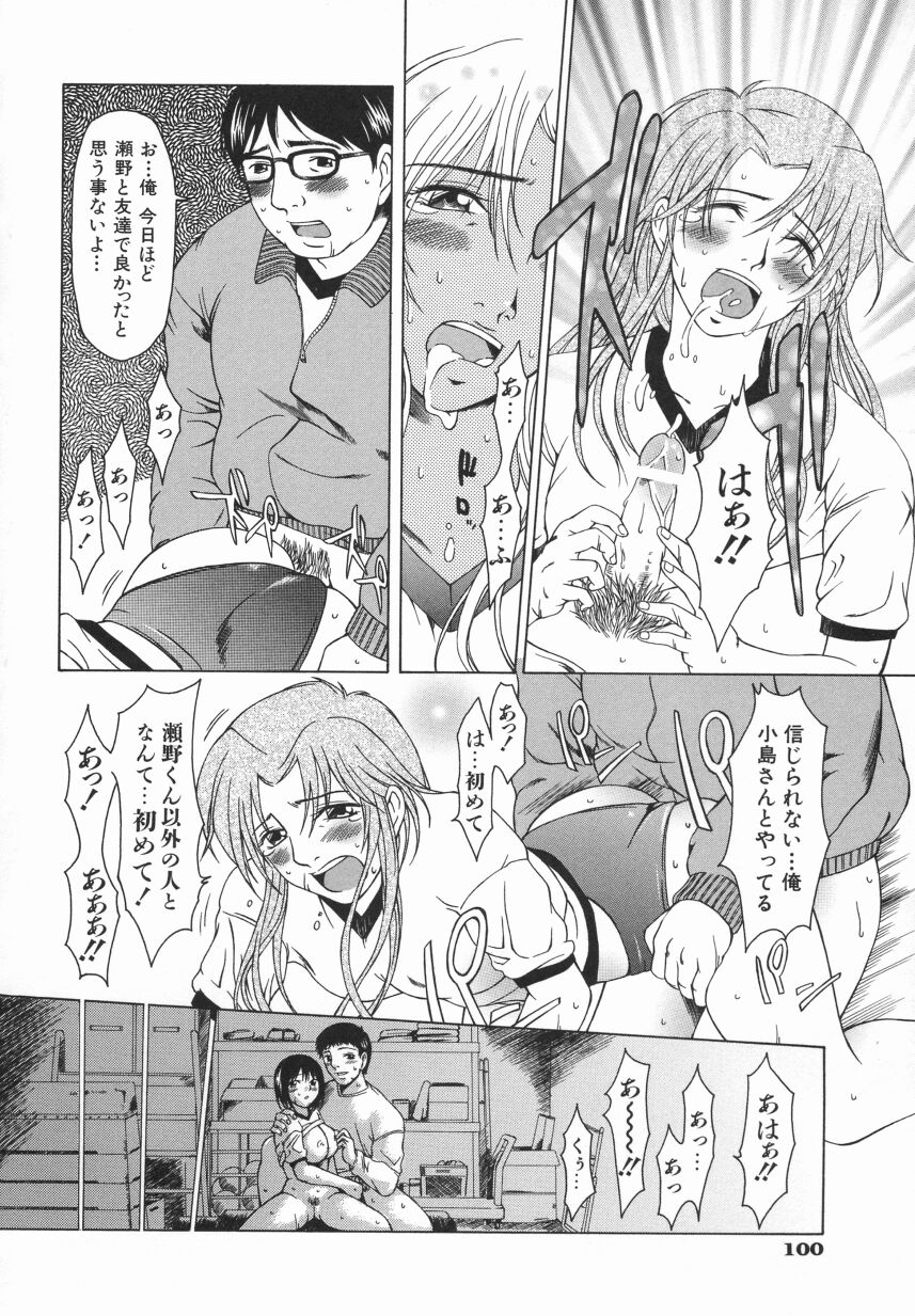 [大井はに丸] Click Me