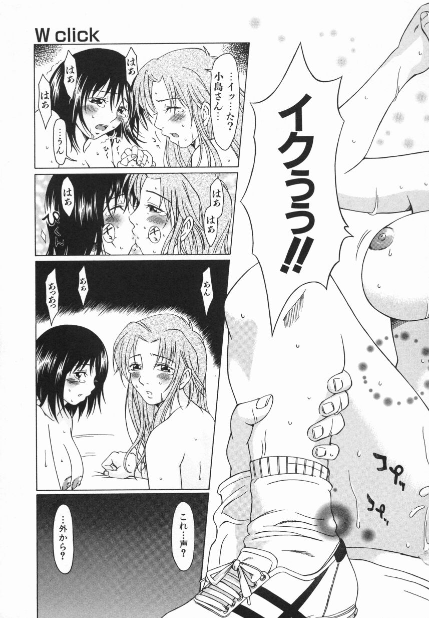 [大井はに丸] Click Me