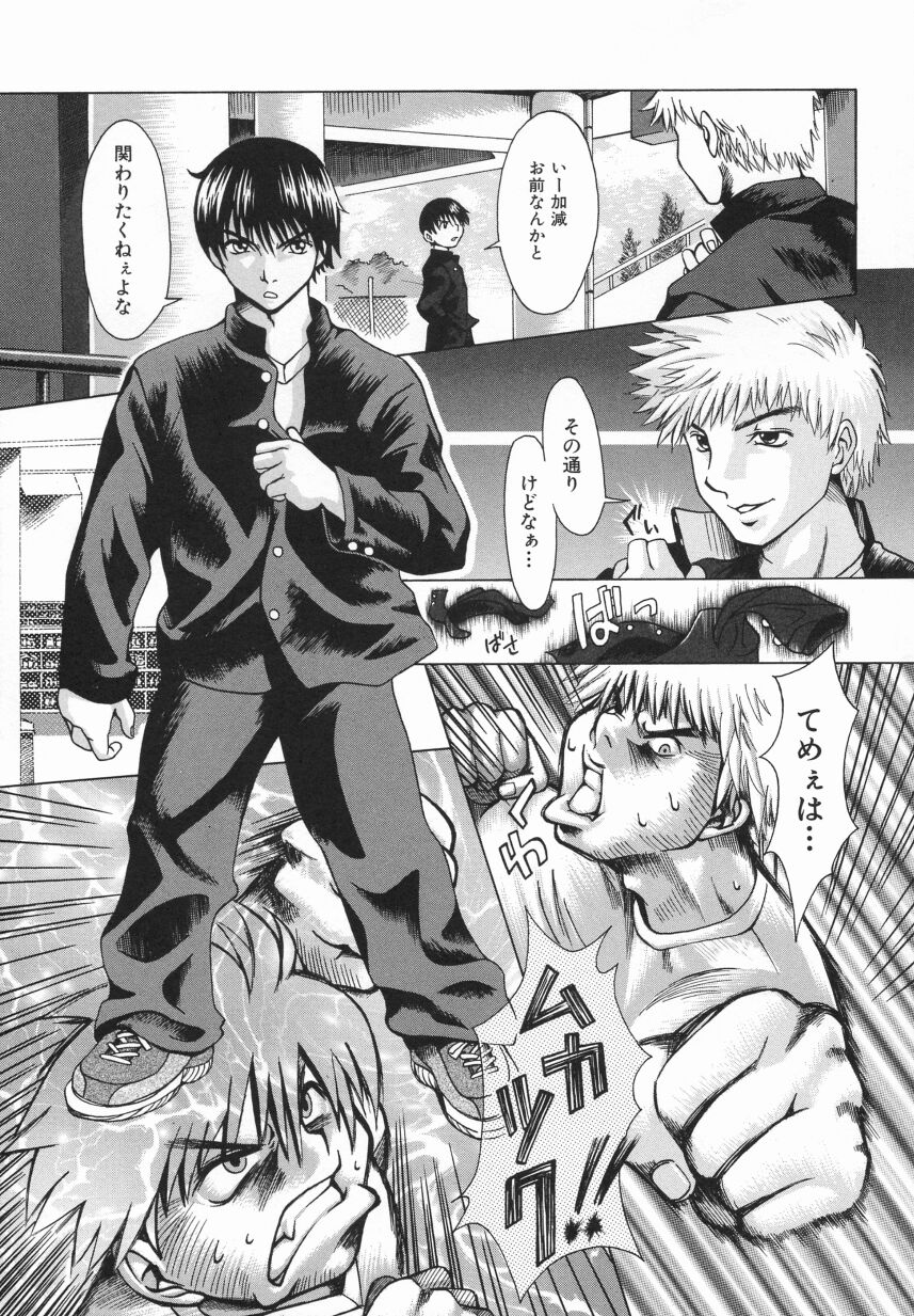 [大井はに丸] Click Me