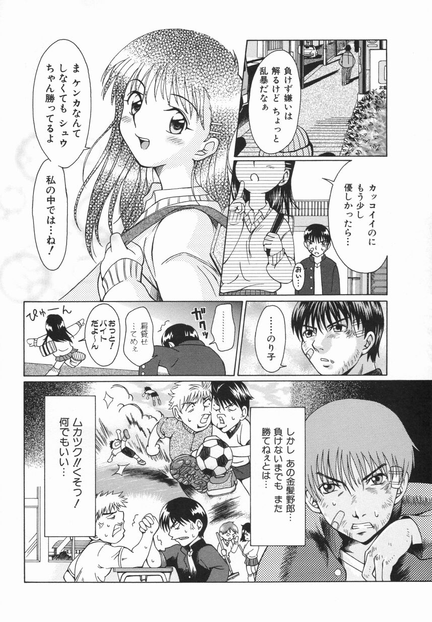 [大井はに丸] Click Me