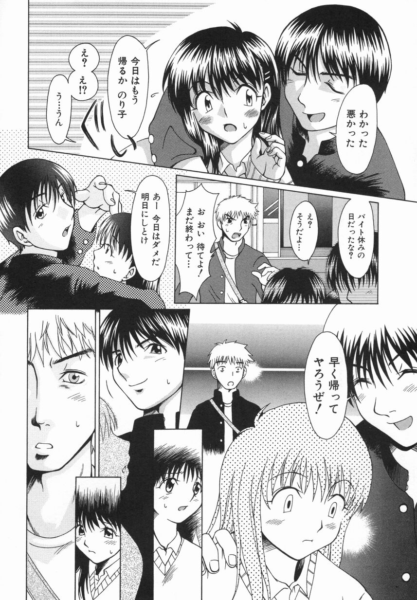 [大井はに丸] Click Me