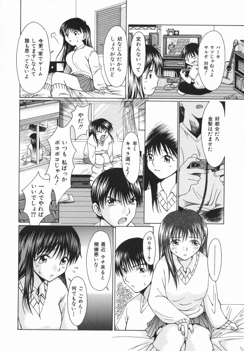 [大井はに丸] Click Me