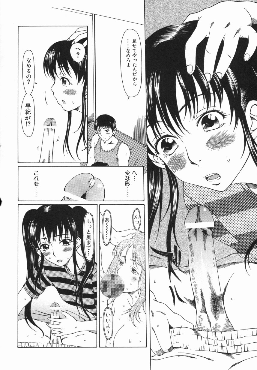 [大井はに丸] Click Me