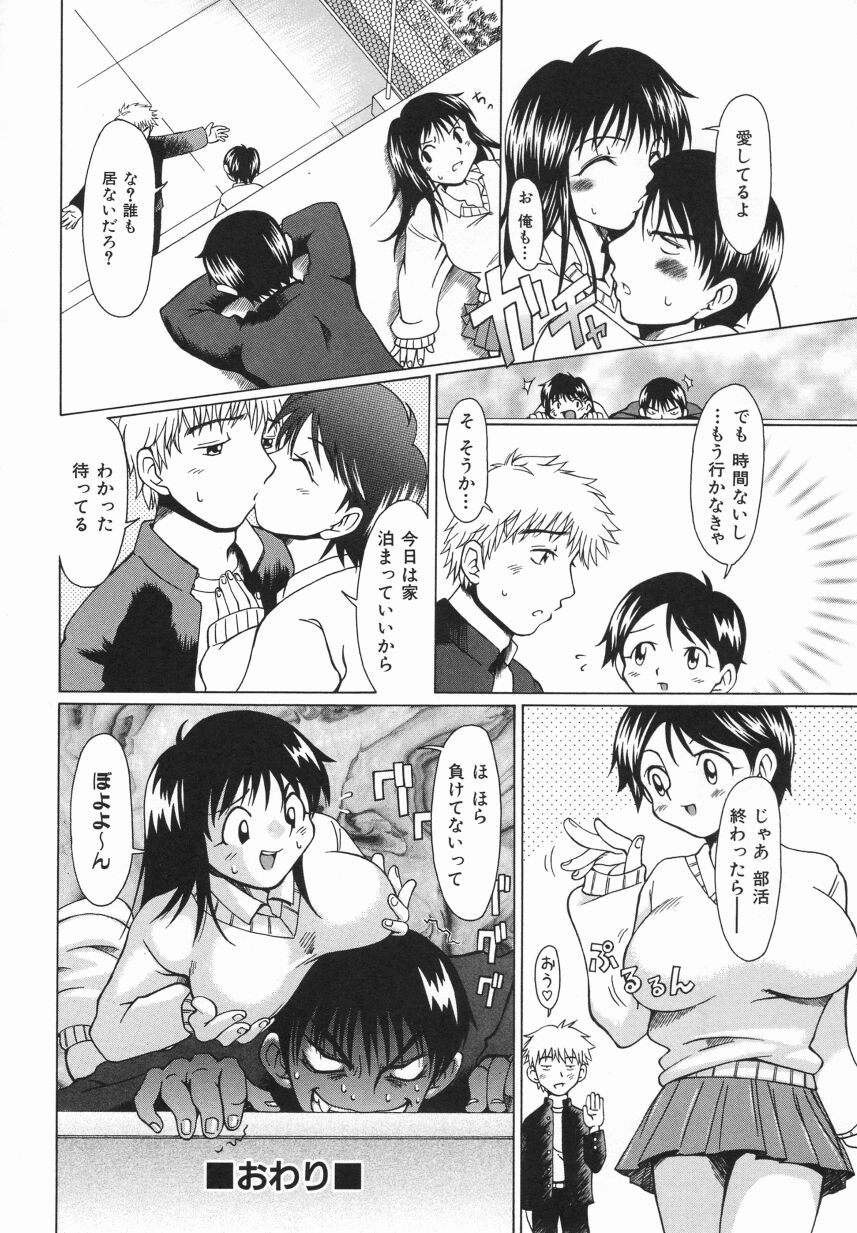 [大井はに丸] Click Me