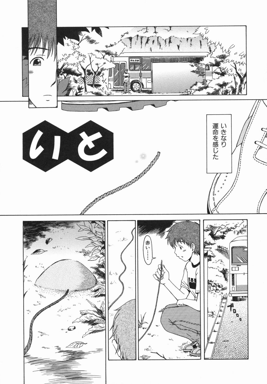 [大井はに丸] Click Me