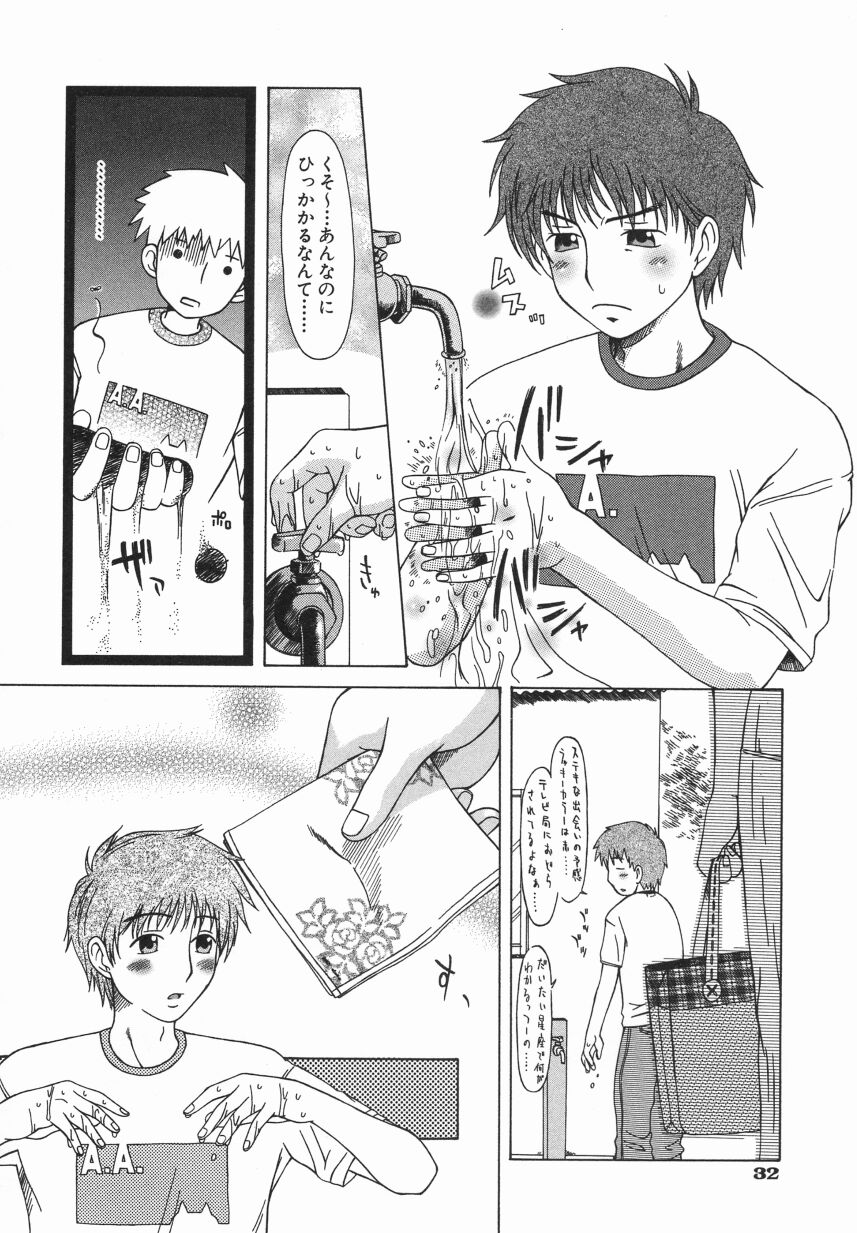 [大井はに丸] Click Me