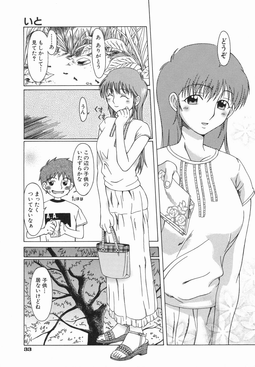 [大井はに丸] Click Me