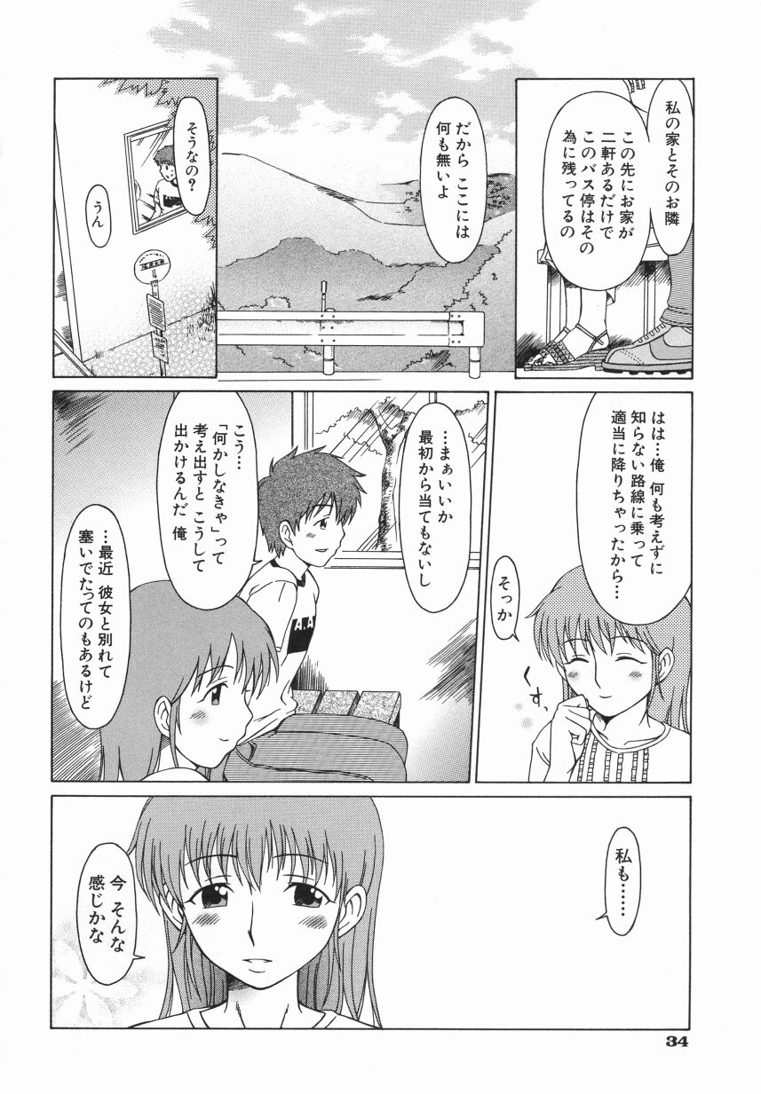 [大井はに丸] Click Me