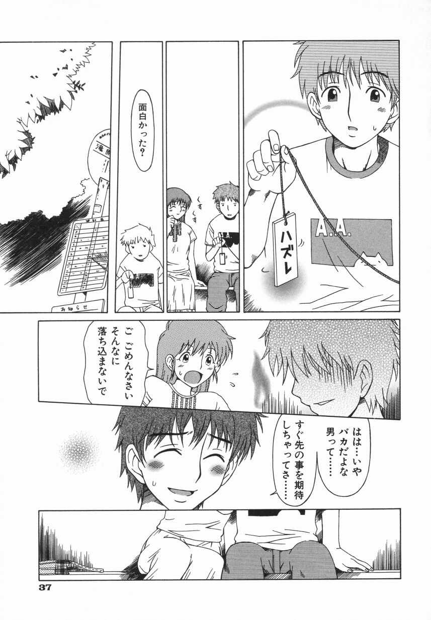 [大井はに丸] Click Me