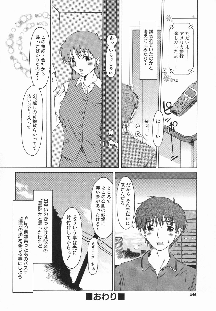 [大井はに丸] Click Me