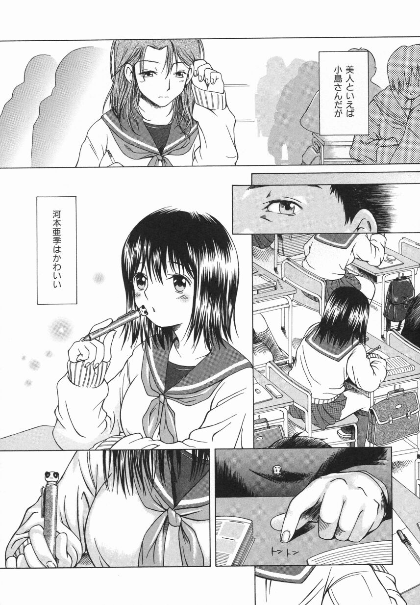 [大井はに丸] Click Me