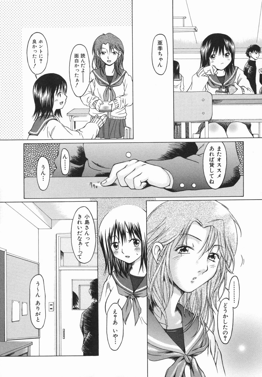[大井はに丸] Click Me