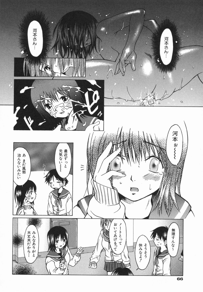 [大井はに丸] Click Me