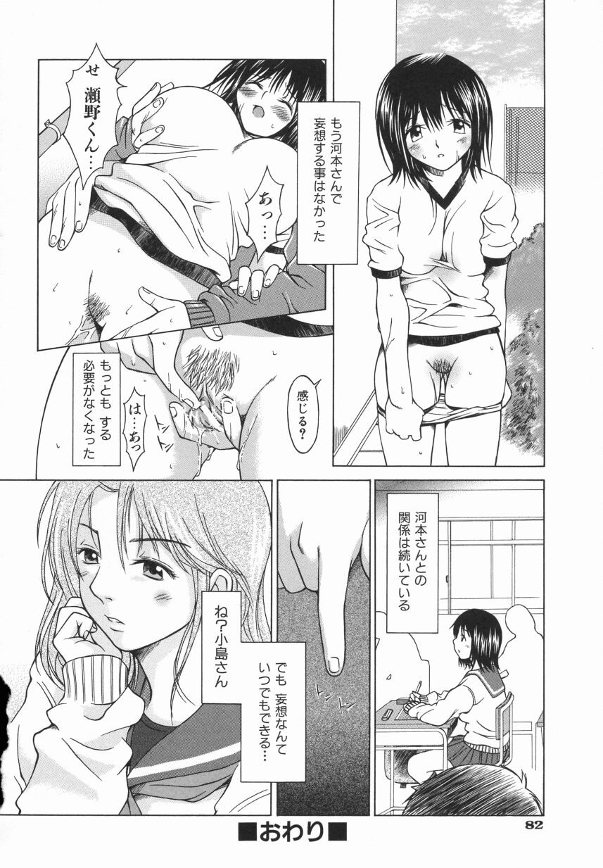 [大井はに丸] Click Me