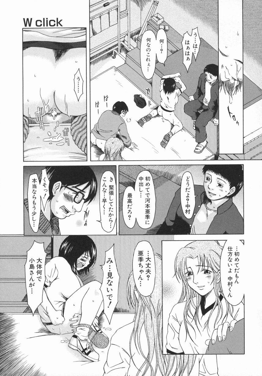 [大井はに丸] Click Me