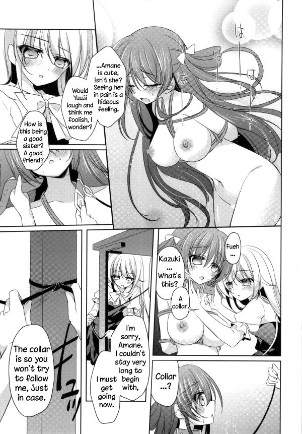(C87) [眼帯少女中毒 (中田瑠美)] PinkyTrick* (グリザイアの果実) [英訳]