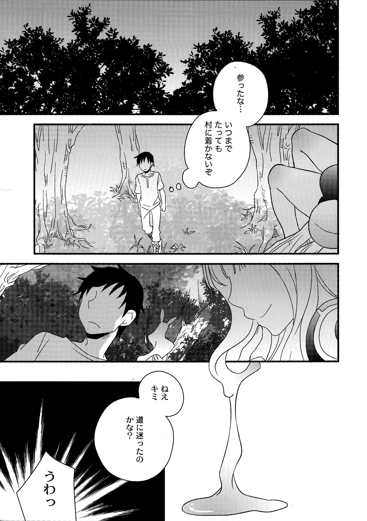 (C77) [メガメ (遠海)] とろめろ! (クイーンズブレイド) [無修正]