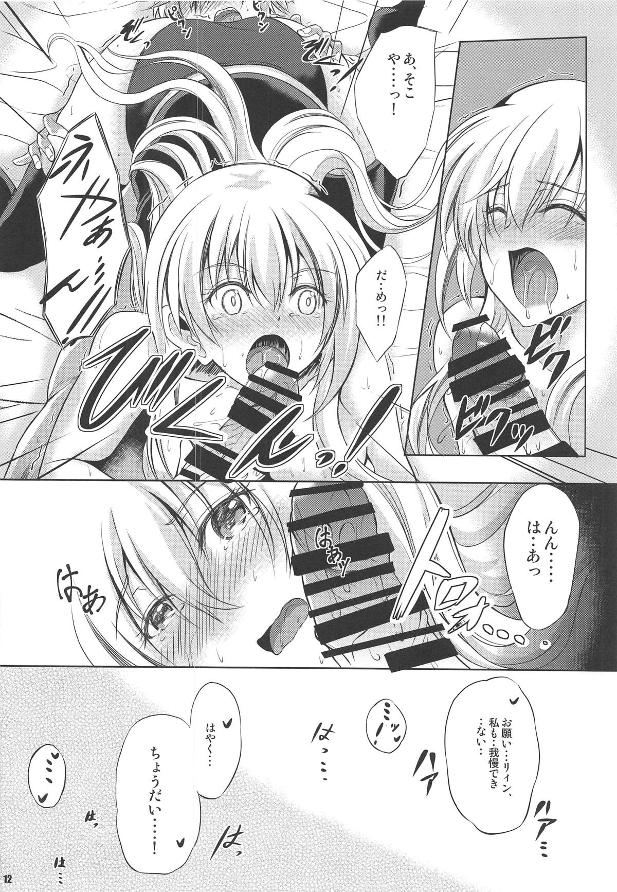 (C95) [The Seventh Sign (神楽優人)] 今夜はずっと一緒に-MWLの一番熱い夜- (英雄伝説 閃の軌跡)