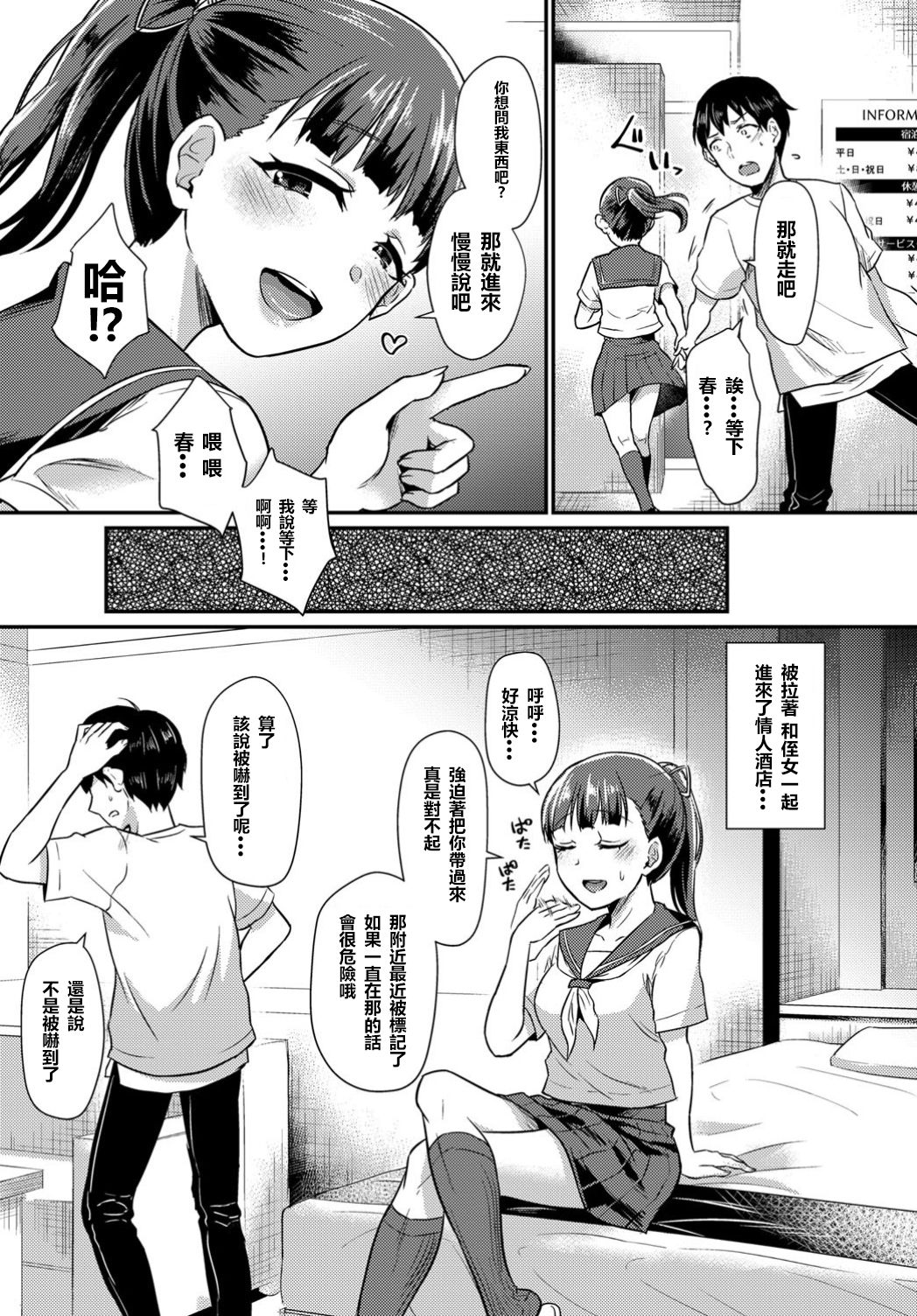[篠岡ほまれ] サホラレッ!! (COMIC BAVEL 2018年12月号) [中国翻訳] [DL版]