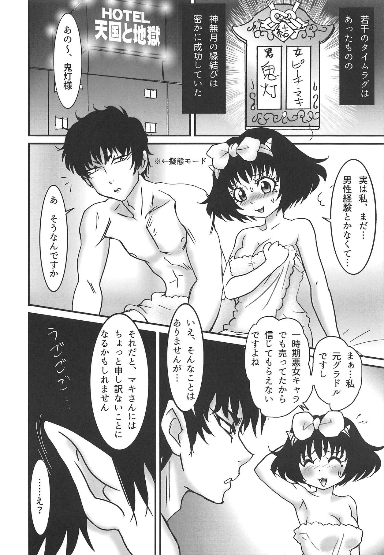 (C94) [ニポポクライシス (原価壱円)] 地獄はじめました (鬼灯の冷徹)