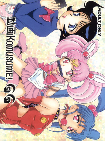 (C62) [スタジオZ-AGNAM (よろず)] 動画Komusume! GG (よろず)