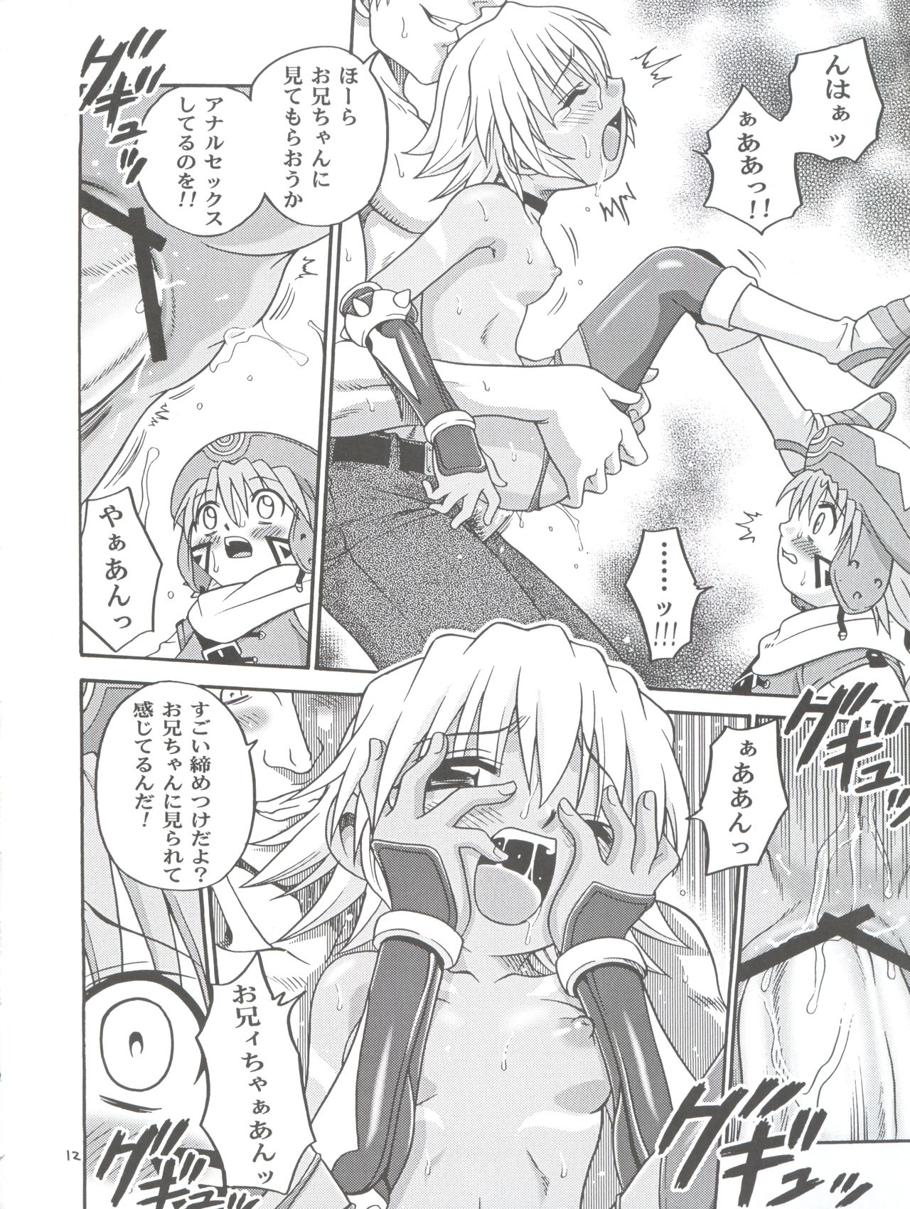 [スタジオた～ (狂一郎)] どっときょうだいぶね .兄妹船/ (.hack//黄昏の腕輪伝説)