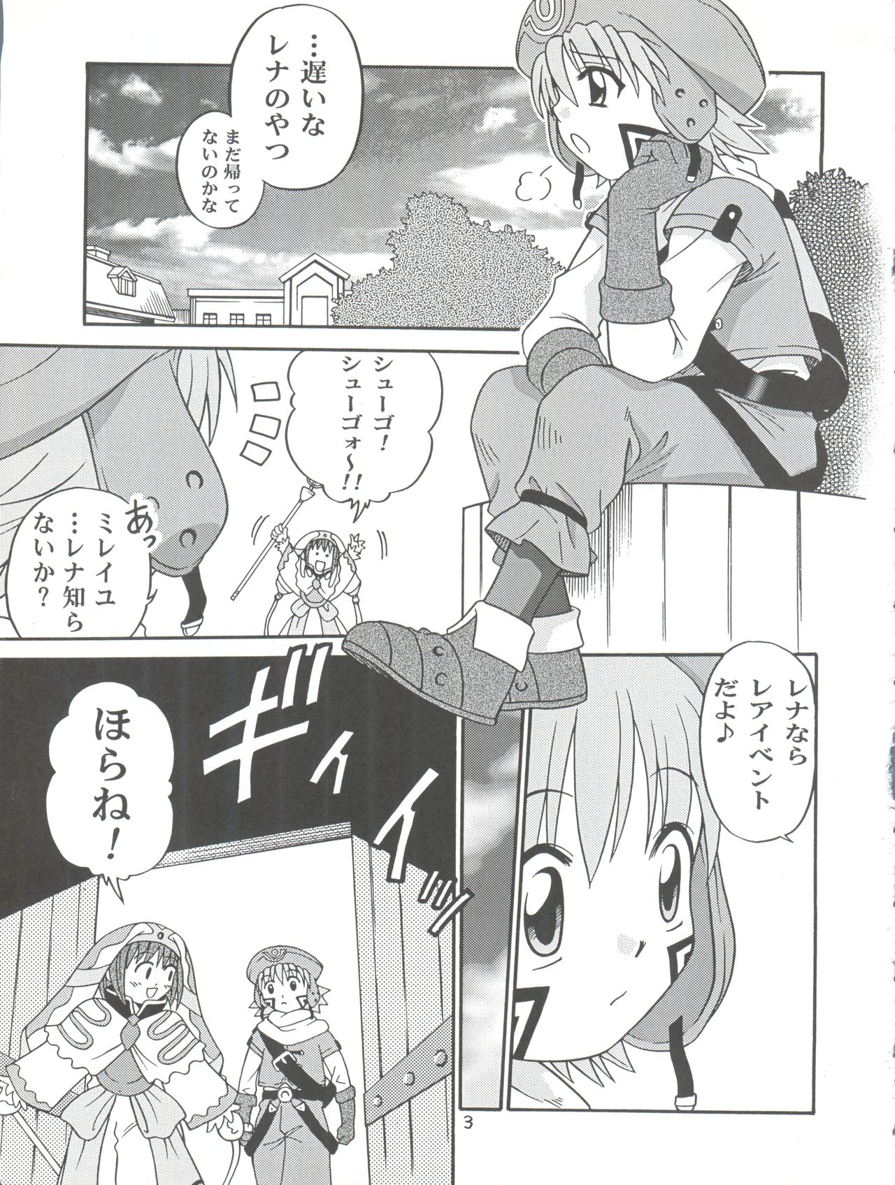 [スタジオた～ (狂一郎)] どっときょうだいぶね .兄妹船/ (.hack//黄昏の腕輪伝説)