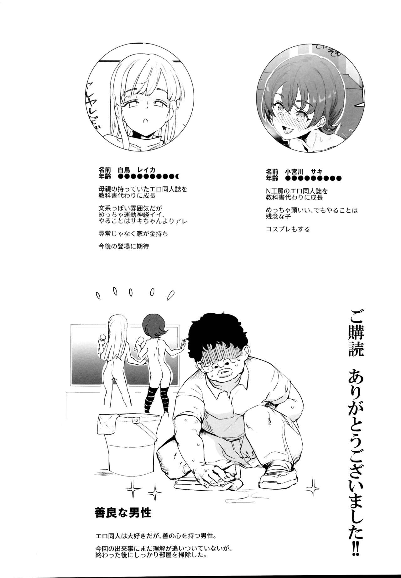 (C95) [にゅう工房 (にゅう)] オナ友!!えろど～じんごっこ