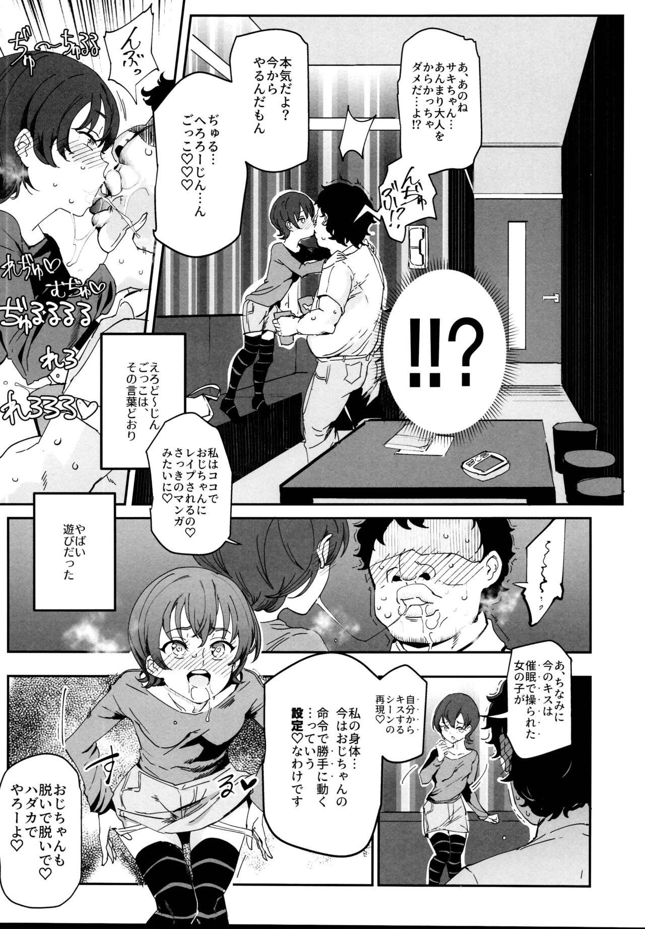 (C95) [にゅう工房 (にゅう)] オナ友!!えろど～じんごっこ