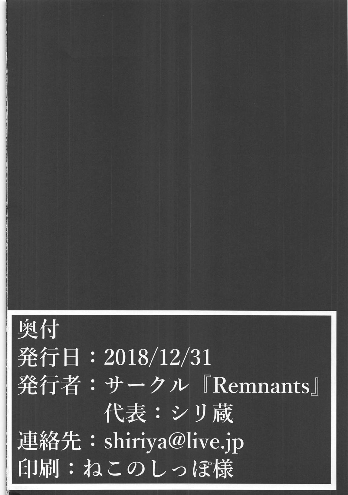 (C95) [Remnants (シリ蔵)] 誘惑しないで咲耶姫～ウサギの性欲がスゴイって知ってた?～ (アイドルマスターシャイニーカラーズ)