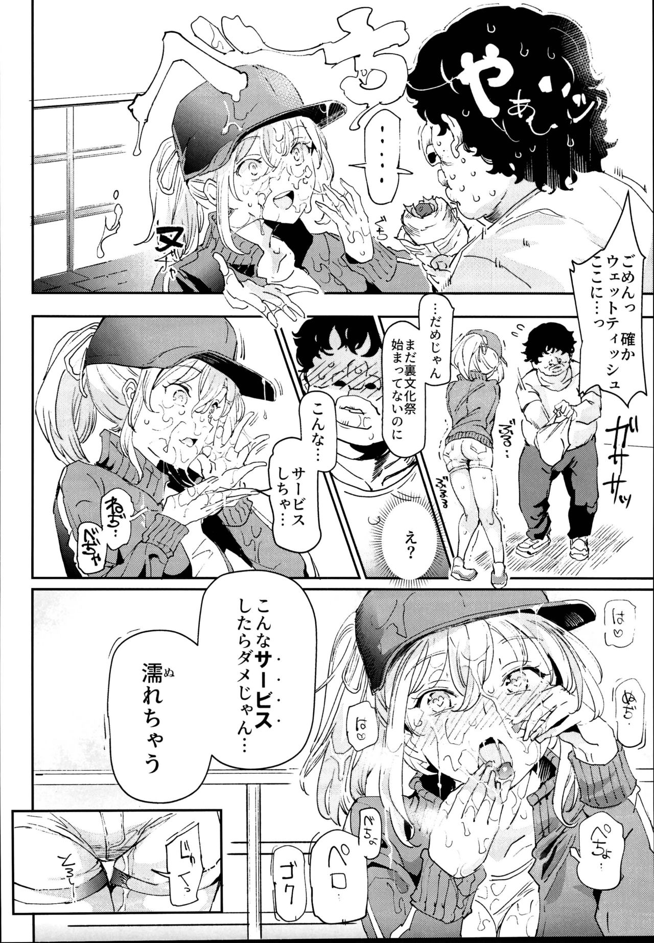 (C95) [にゅう工房 (にゅう)] 旧校舎裏文化祭＃2 ご注文は交尾ですか？動物ふれあいカフェ編