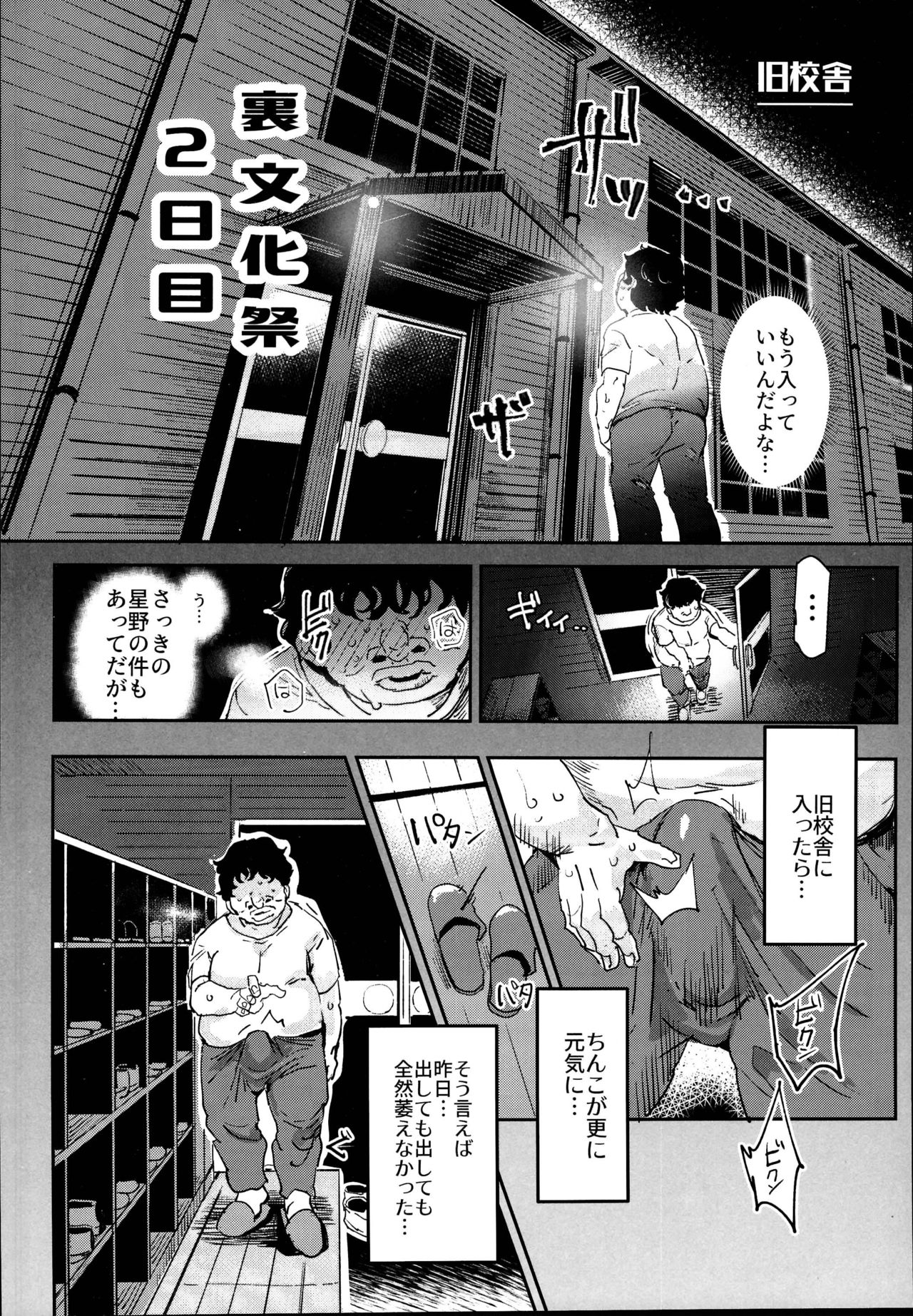 (C95) [にゅう工房 (にゅう)] 旧校舎裏文化祭＃2 ご注文は交尾ですか？動物ふれあいカフェ編