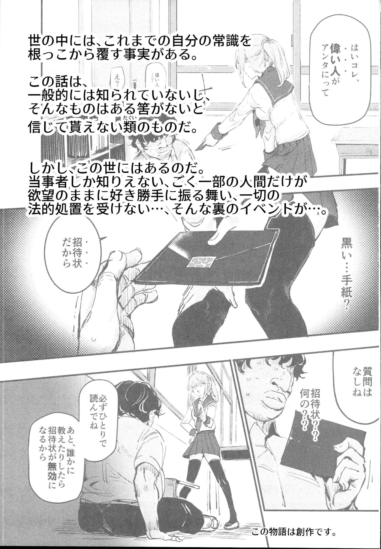 (C95) [にゅう工房 (にゅう)] 旧校舎裏文化祭＃2 ご注文は交尾ですか？動物ふれあいカフェ編