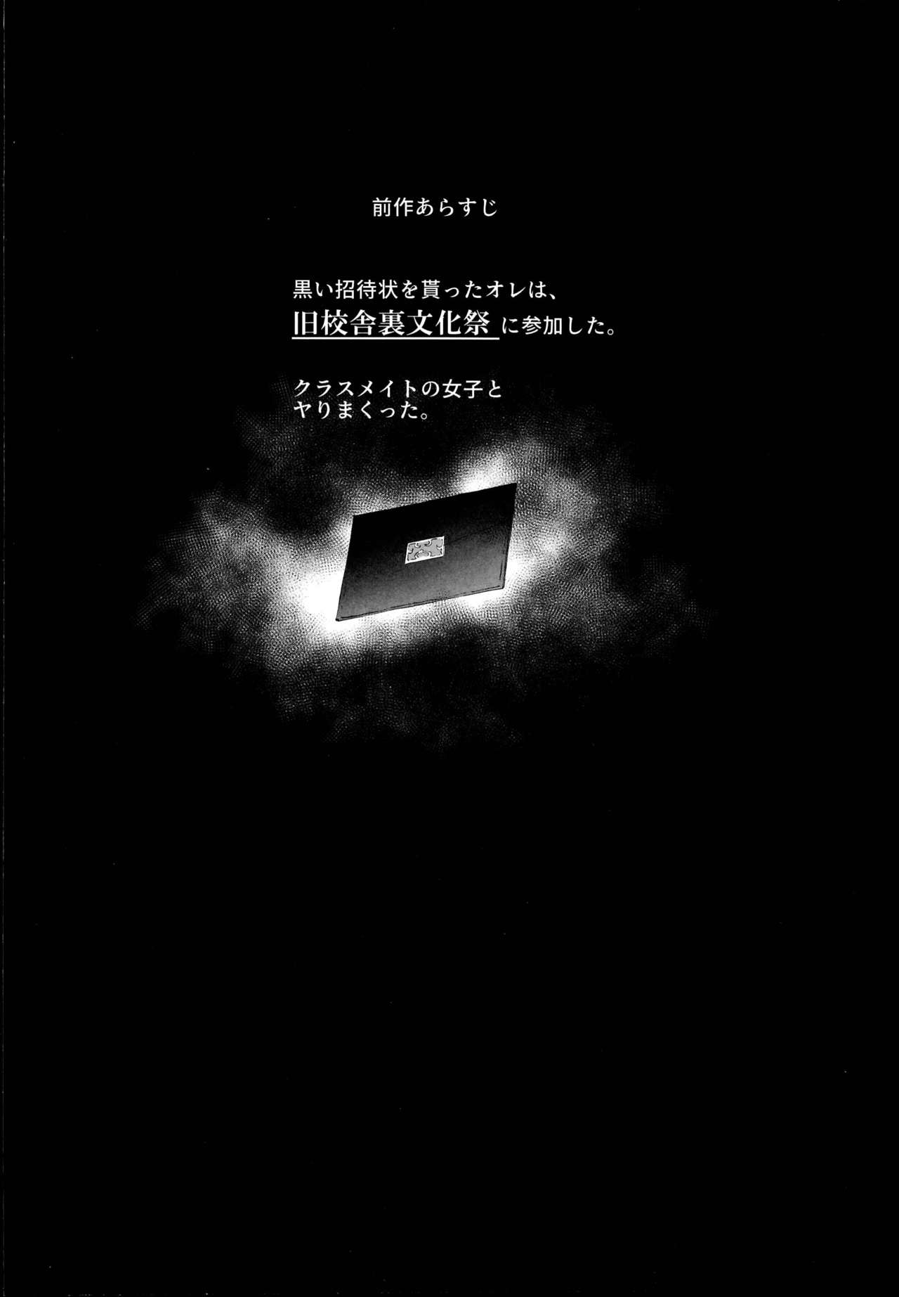 (C95) [にゅう工房 (にゅう)] 旧校舎裏文化祭＃2 ご注文は交尾ですか？動物ふれあいカフェ編