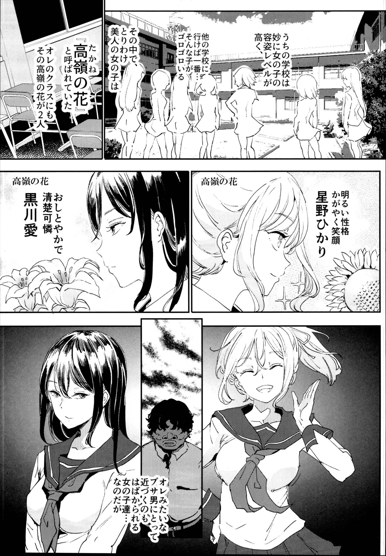 (C95) [にゅう工房 (にゅう)] 旧校舎裏文化祭＃2 ご注文は交尾ですか？動物ふれあいカフェ編