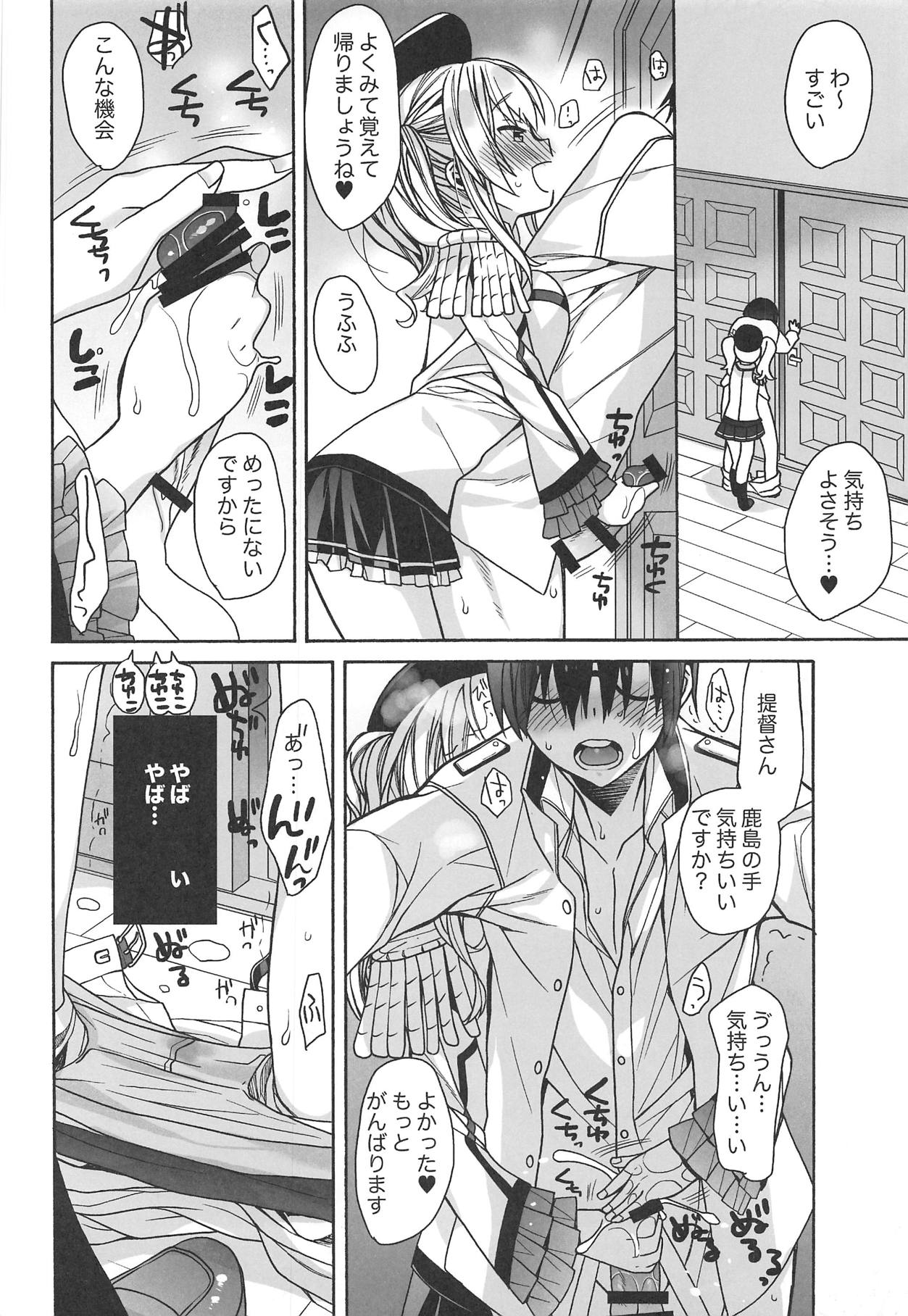 (C95) [ciaociao (あらきかなお)] 鹿島の初恋宣言 (艦隊これくしょん -艦これ-)