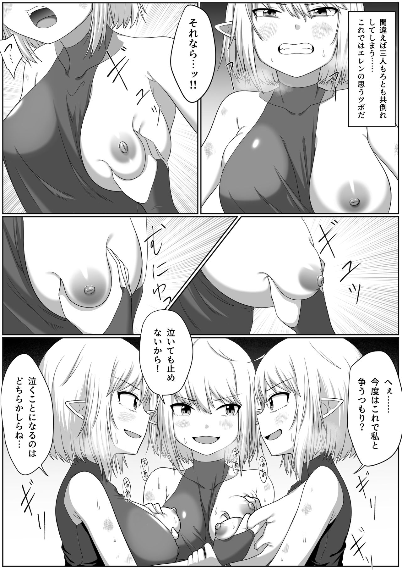 [同キャラ同好会] Selfcest in the forest
