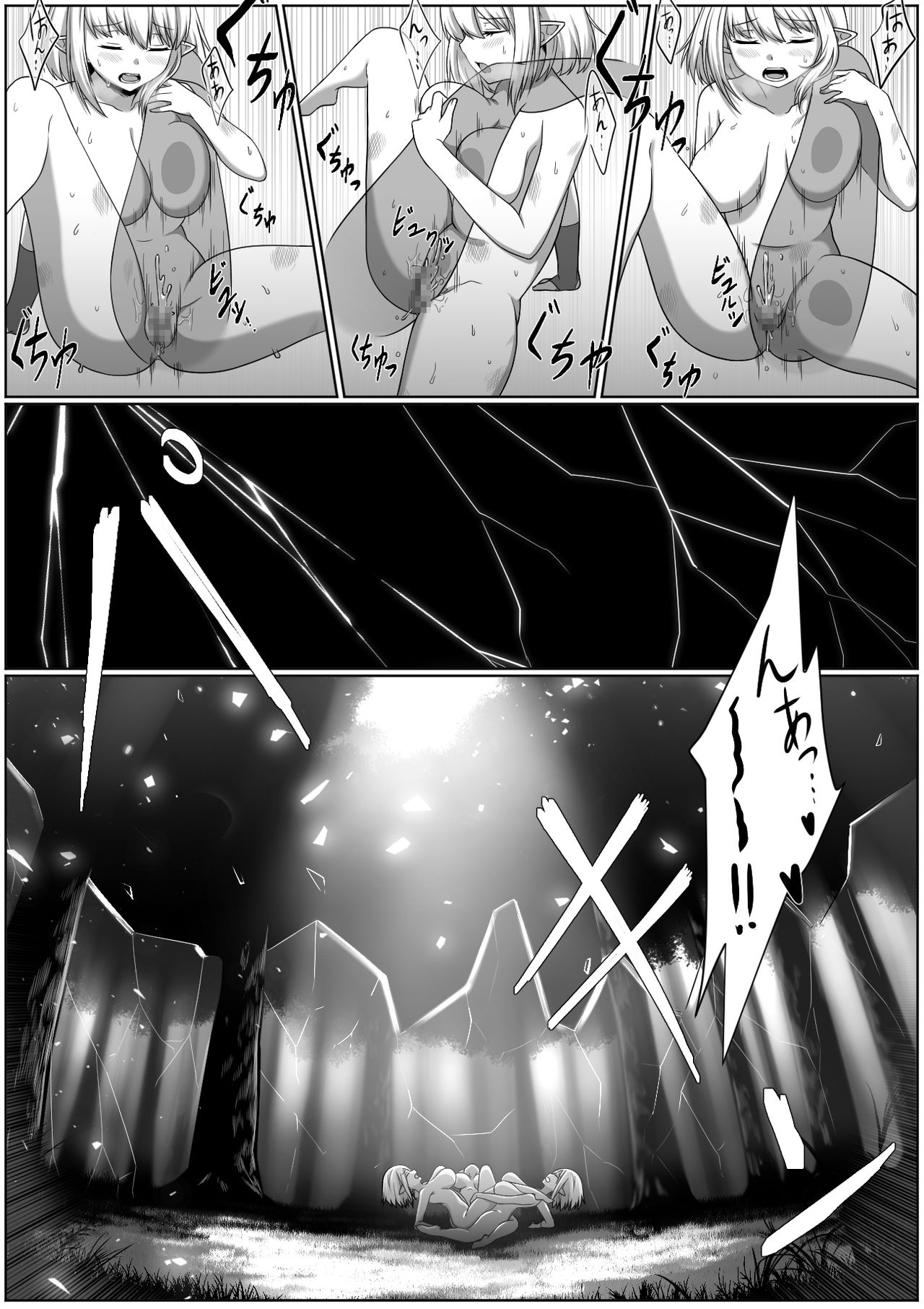 [同キャラ同好会] Selfcest in the forest