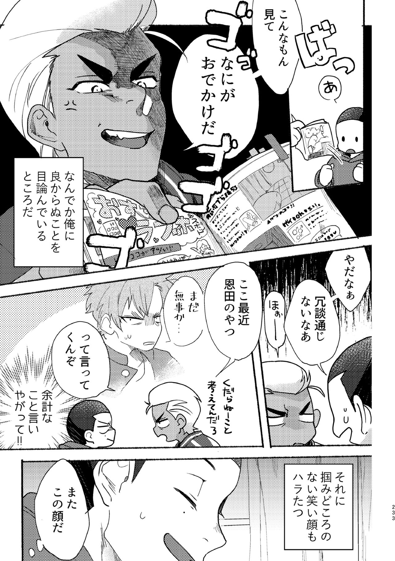 [dotsuco (ゆたかなうまみ)] バッドデイドリーマーズ [DL版]
