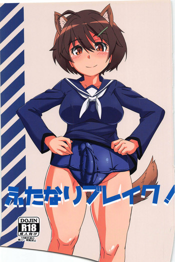 (C93) [Kassam rocketer (Tavor)] ふたなりブレイク! (ブレイブウィッチーズ)