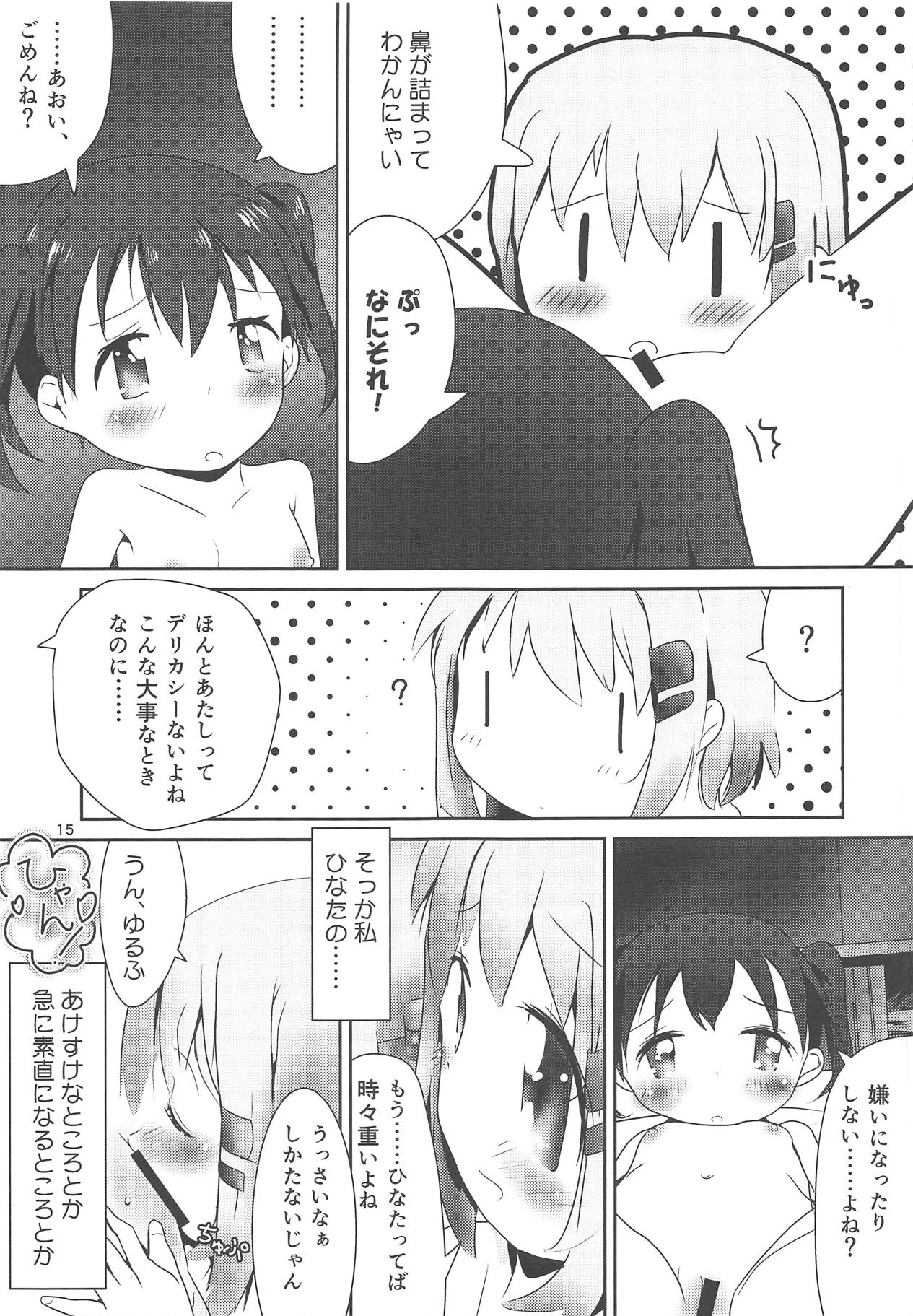 (C95) [KAB-studio (鏑矢正伝)] あおひなゆりっくす (ヤマノススメ)
