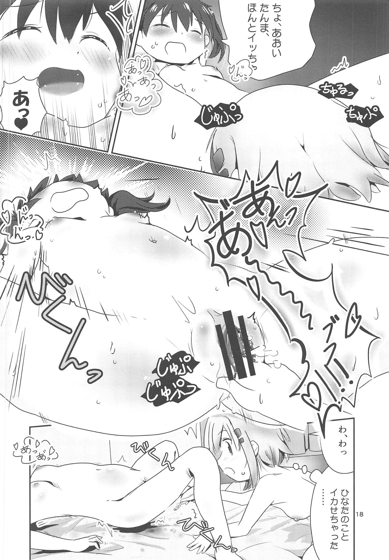 (C95) [KAB-studio (鏑矢正伝)] あおひなゆりっくす (ヤマノススメ)