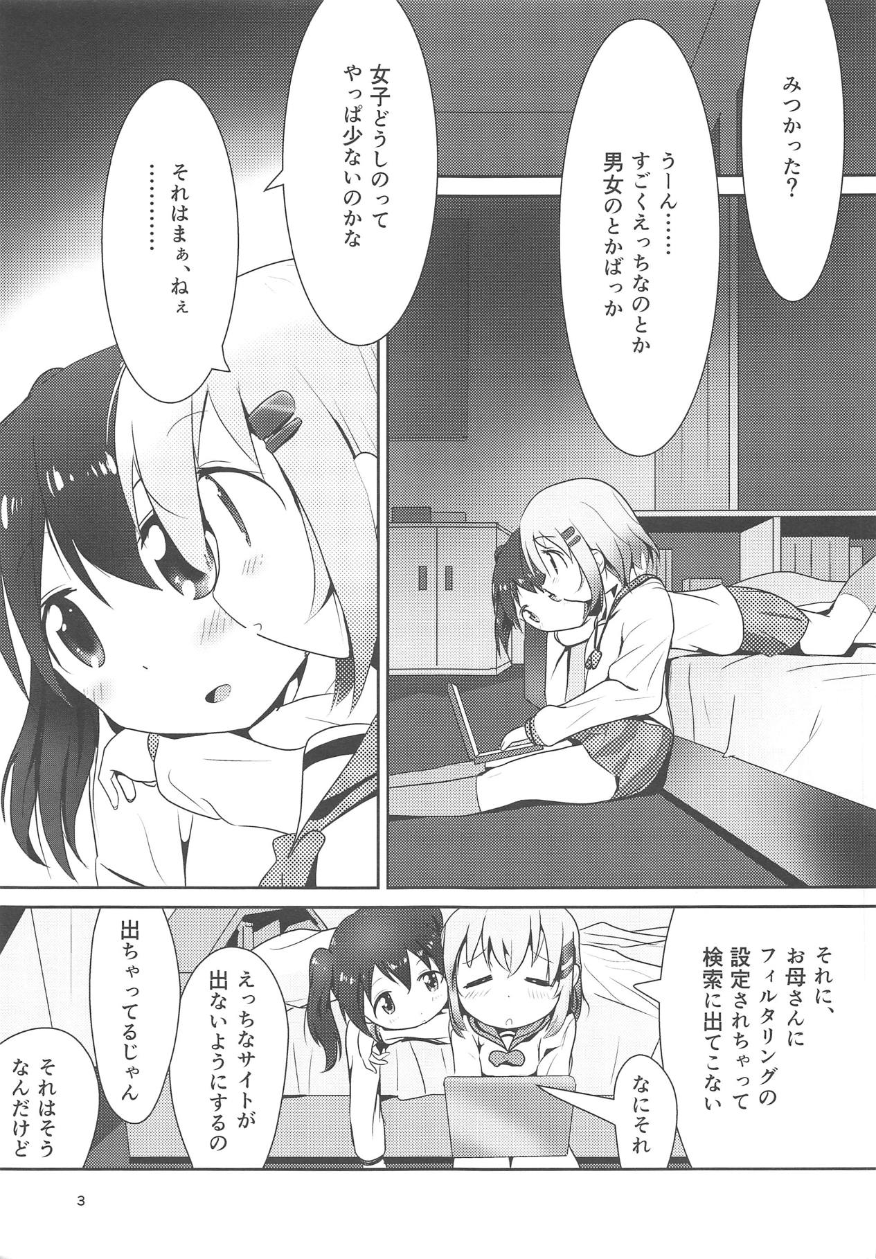 (C95) [KAB-studio (鏑矢正伝)] あおひなゆりっくす (ヤマノススメ)