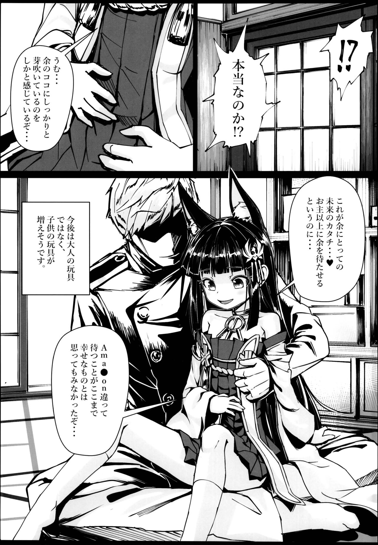 (C95) [スタイリッシュ丸投げ (パトリシア)] 余は長門重症(手遅れ)の長門である(アズールレーン)