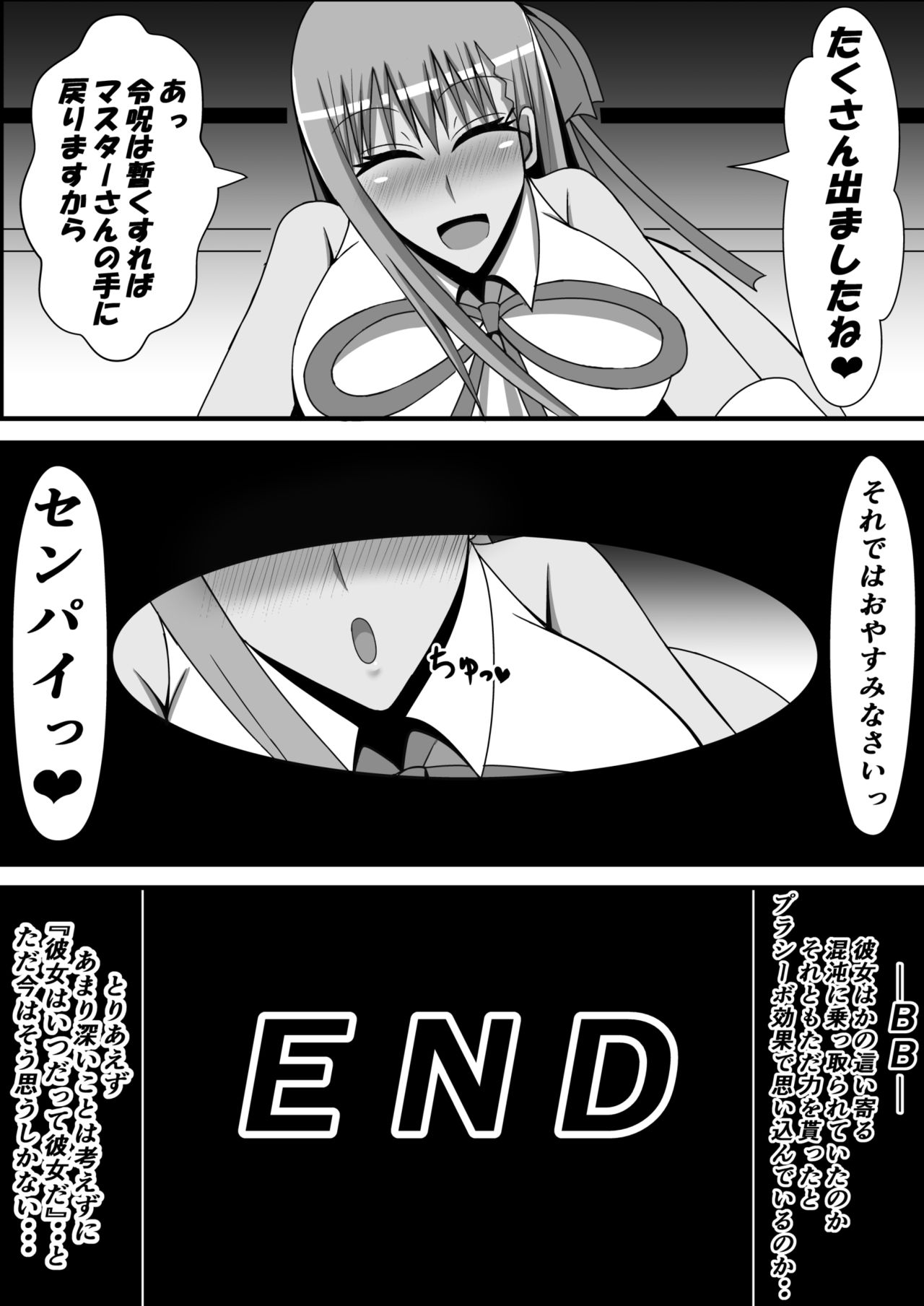 [キ=ユウ] 異次元の色欲 エロスに奇異なる悦びをもたらすもの (Fate/Grand Order)