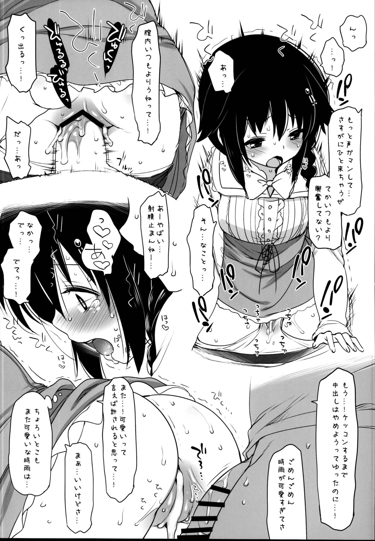 (C95) [French letter (藤崎ひかり)] 秘書艦時雨-輪姦凌辱・総集編- (艦隊これくしょん -艦これ-)