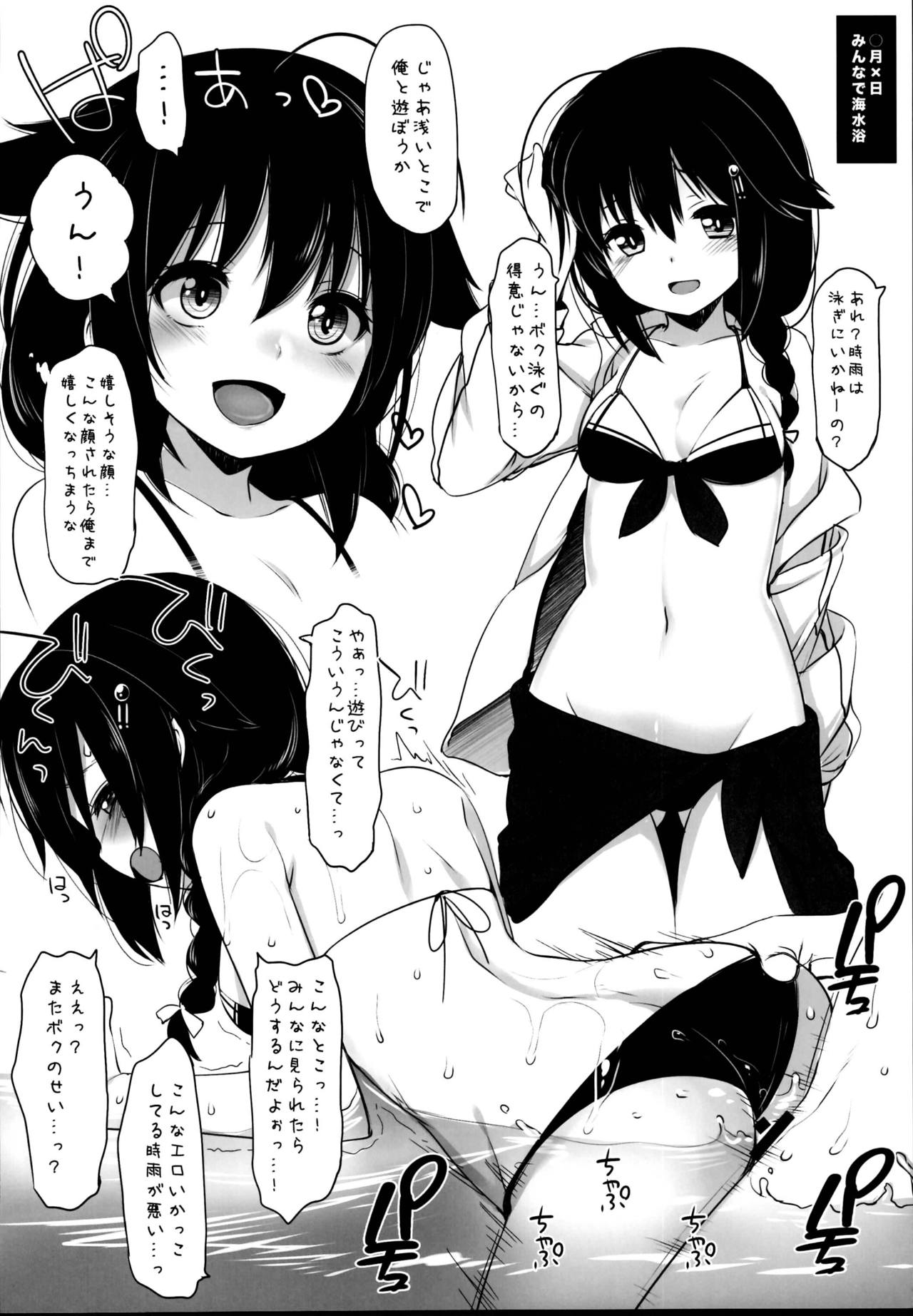 (C95) [French letter (藤崎ひかり)] 秘書艦時雨-輪姦凌辱・総集編- (艦隊これくしょん -艦これ-)