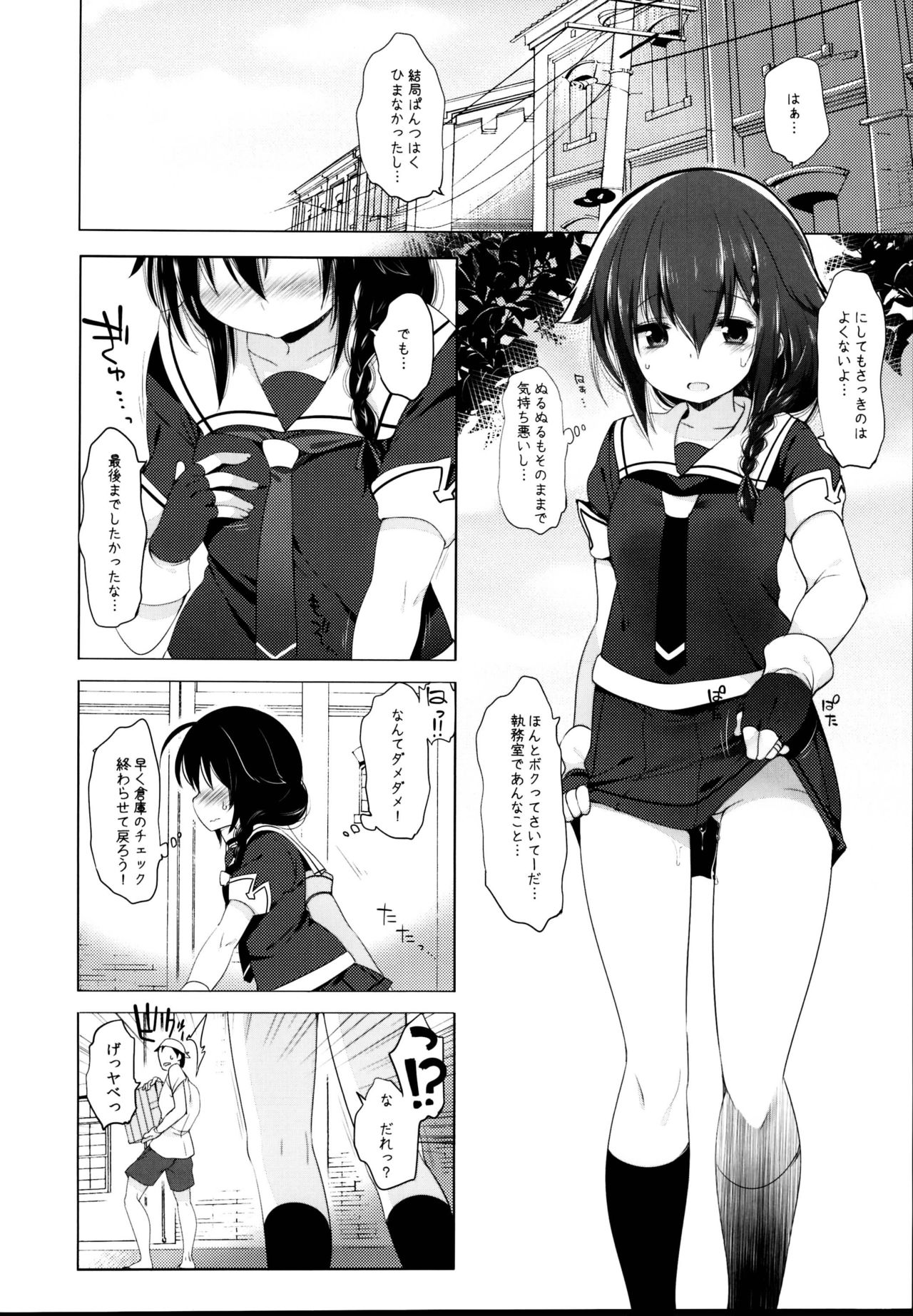 (C95) [French letter (藤崎ひかり)] 秘書艦時雨-輪姦凌辱・総集編- (艦隊これくしょん -艦これ-)