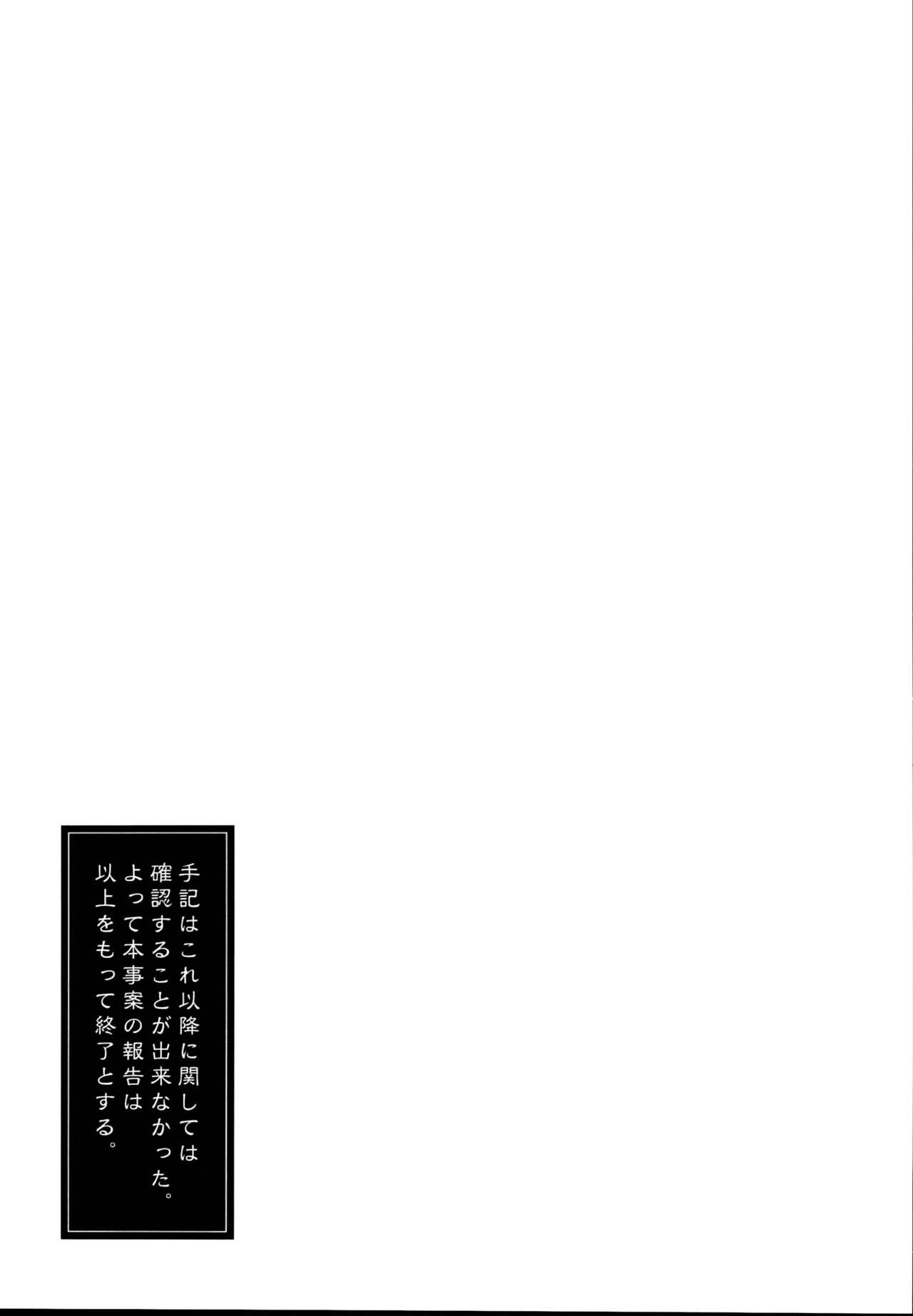 (C95) [French letter (藤崎ひかり)] 秘書艦時雨-輪姦凌辱・総集編- (艦隊これくしょん -艦これ-)