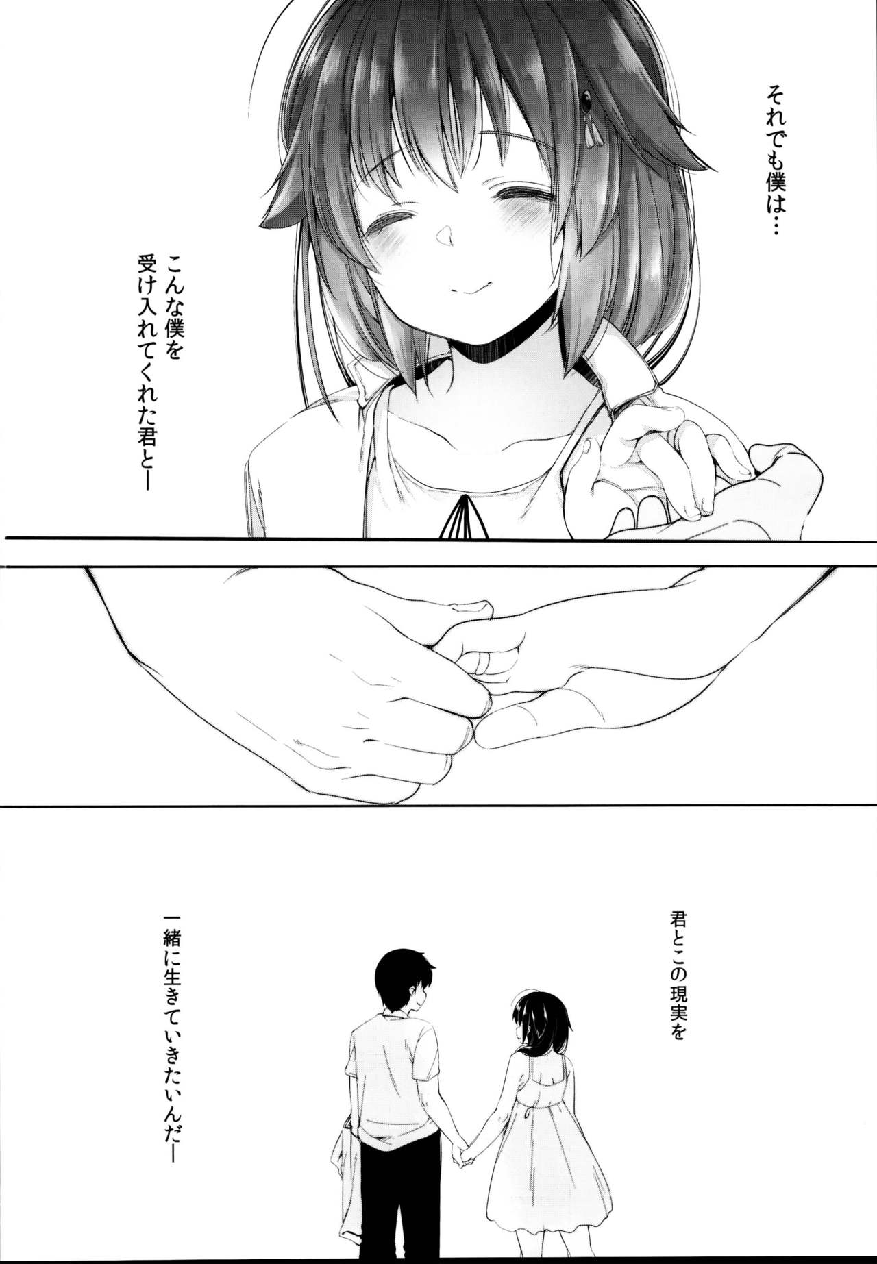 (C95) [French letter (藤崎ひかり)] 秘書艦時雨-輪姦凌辱・総集編- (艦隊これくしょん -艦これ-)